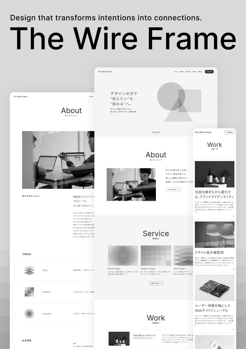 テンプレート The Wire Frame のデザインイメージ
