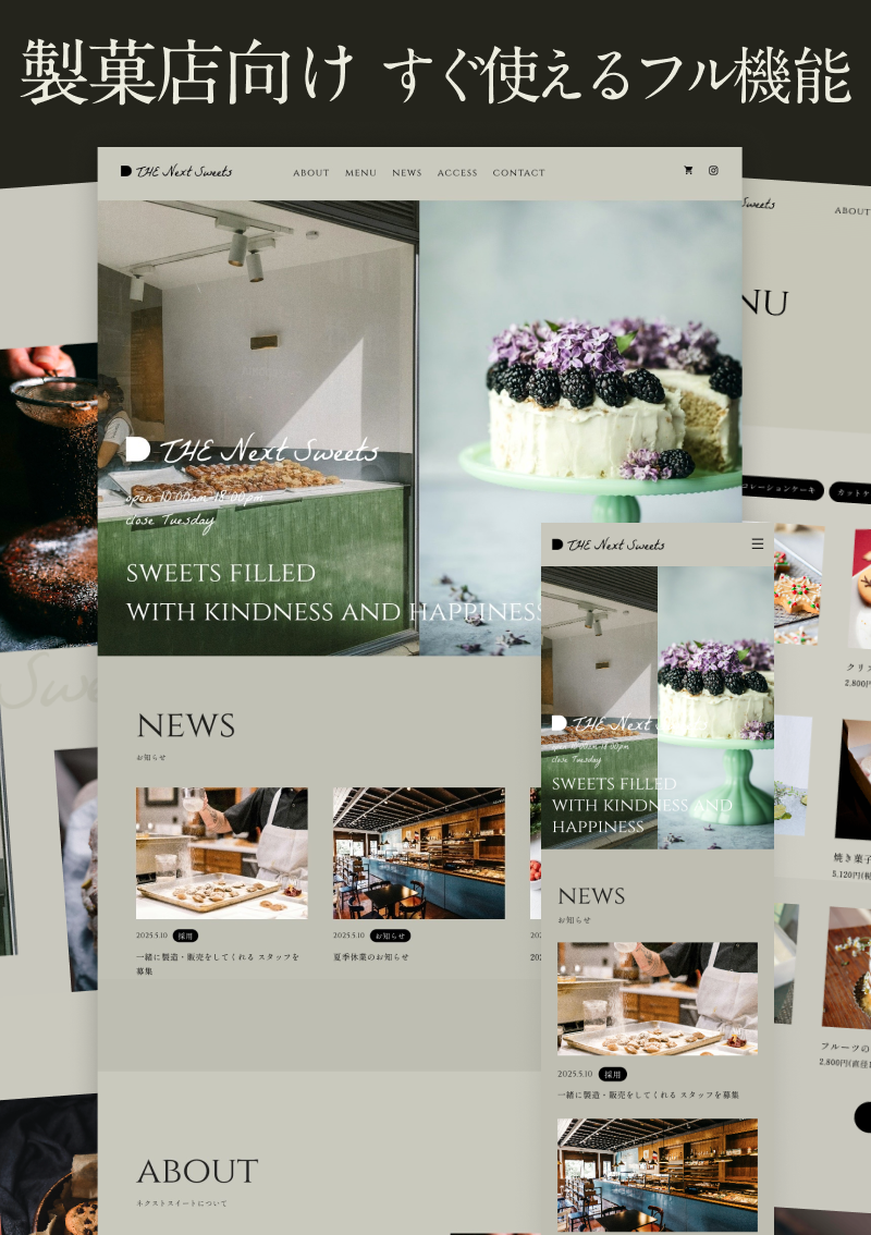 テンプレート 店舗｜製菓店・製造業向け のデザインイメージ