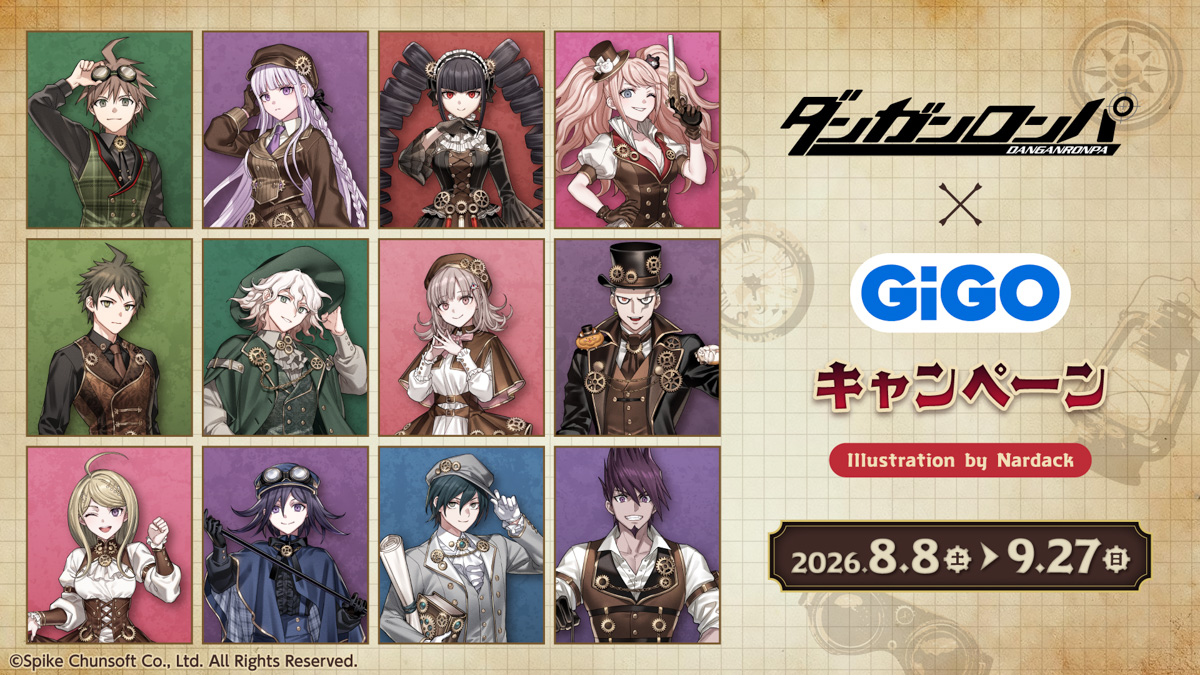 ダンガンロンパ×GiGOキャンペーン