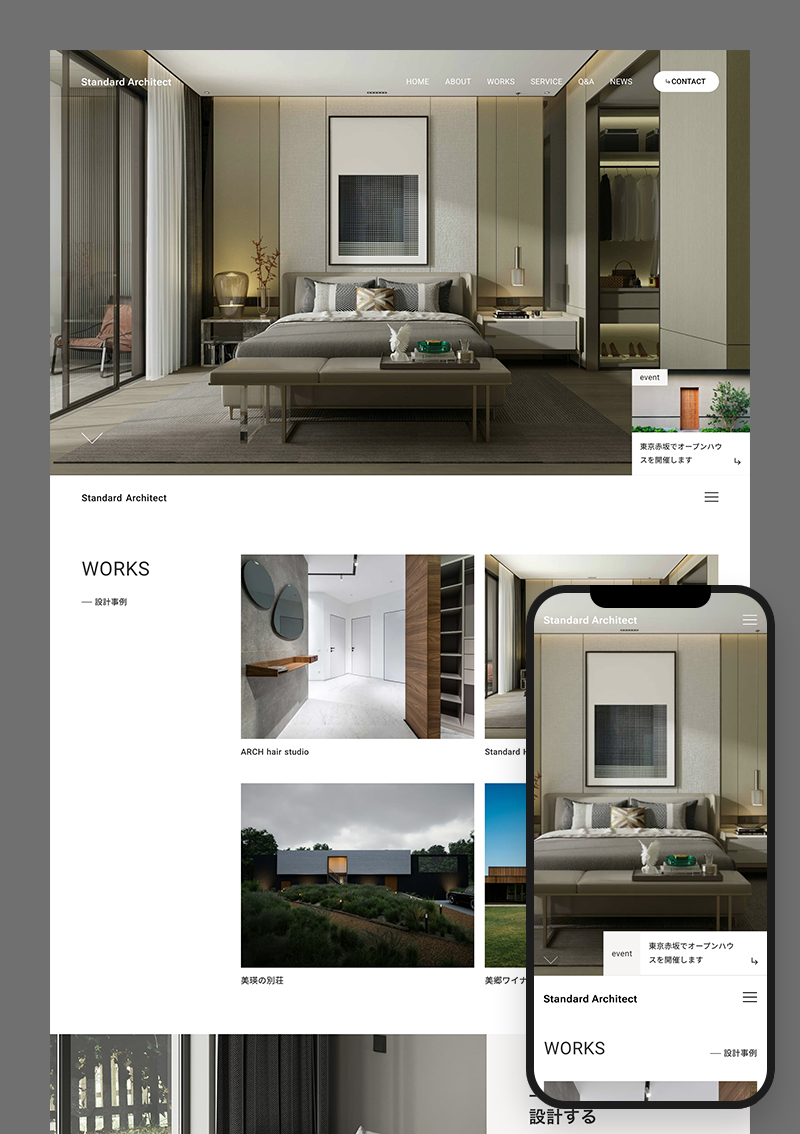 テンプレート デザイン系｜設計事務所 のデザインイメージ