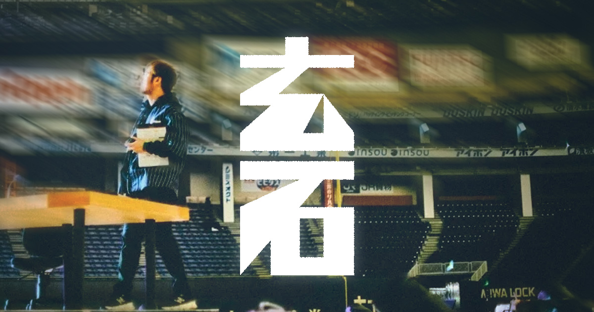 genseki.jp