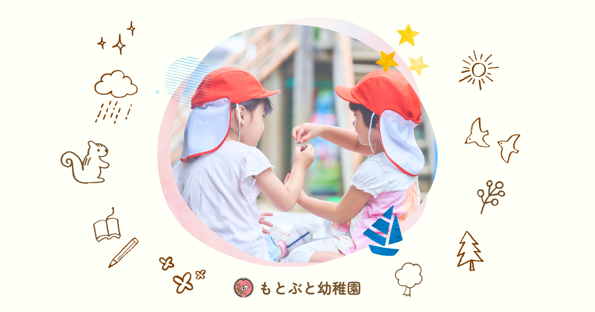 本太幼稚園の外観