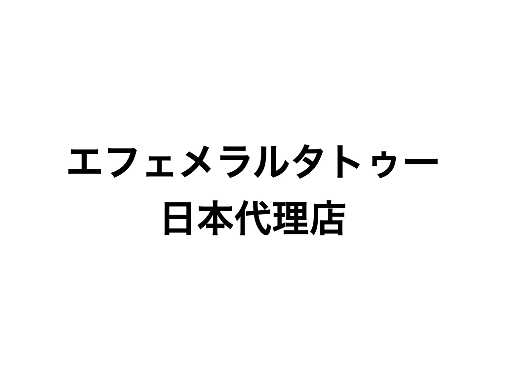 tattoo エフェメラルインク✖️3 Amazon.com : Number 3 Three Felt Marker Font Temporary