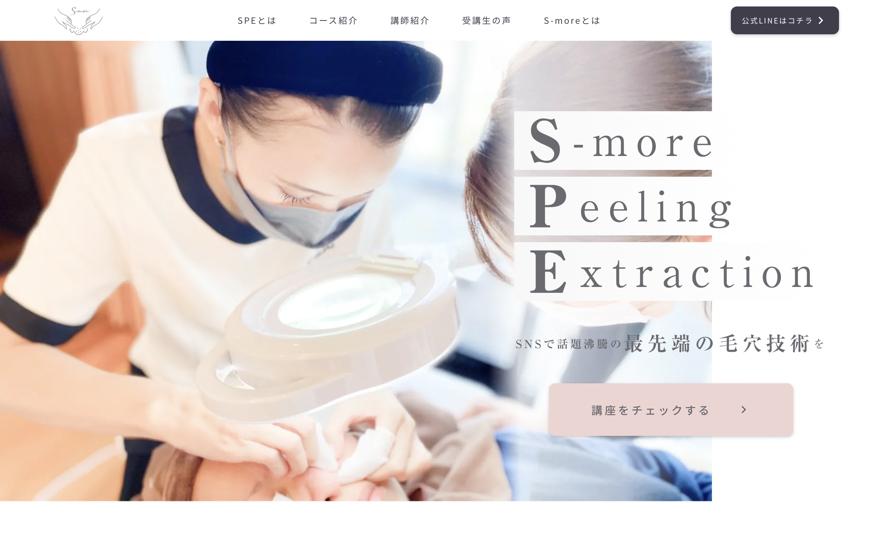 S-more｜ロゴ・サイト制作