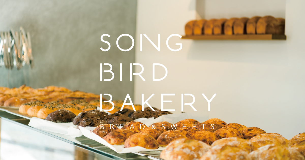 SONGBIRD BAKERYの外観