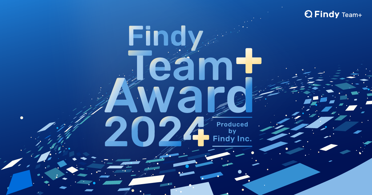 「Findy Team+ Award 2024」 - 開発生産性が優れたエンジニア企業を称える式典
