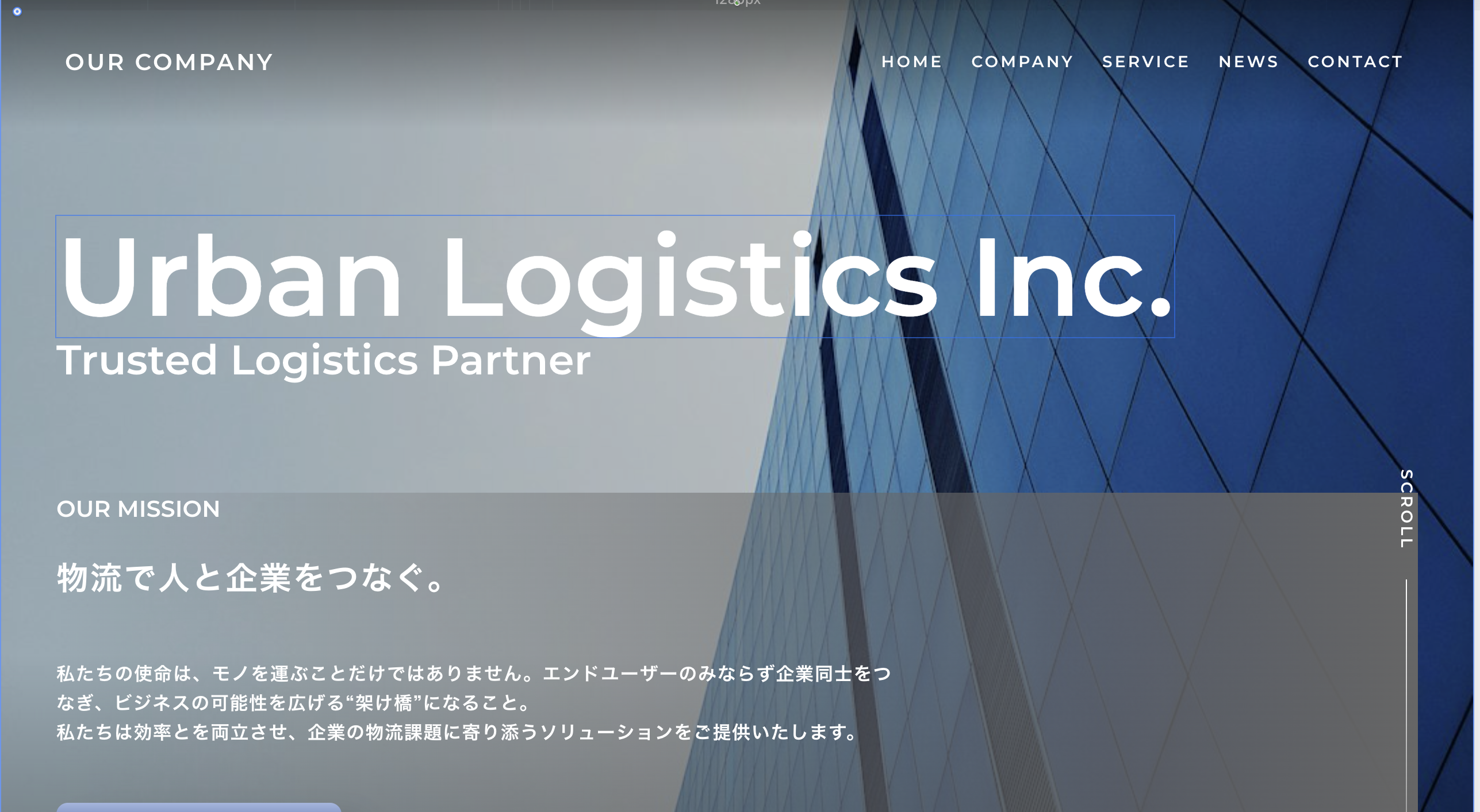 架空物流会社　WEBサイト