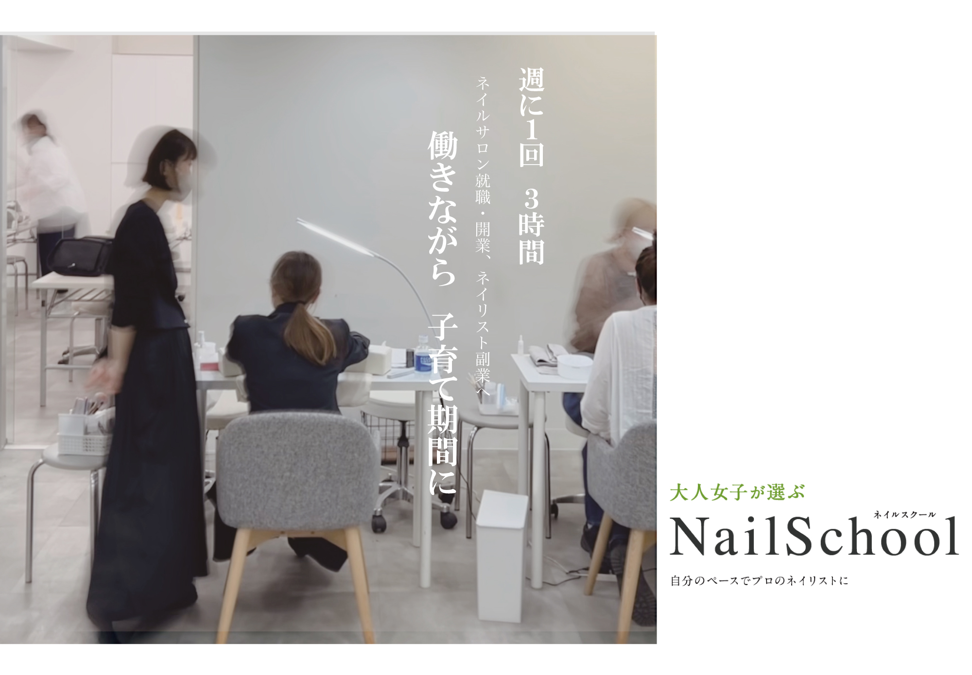 JNA日本ネイリスト協会本部認定校・資格合格保証 | 東京渋谷でネイル