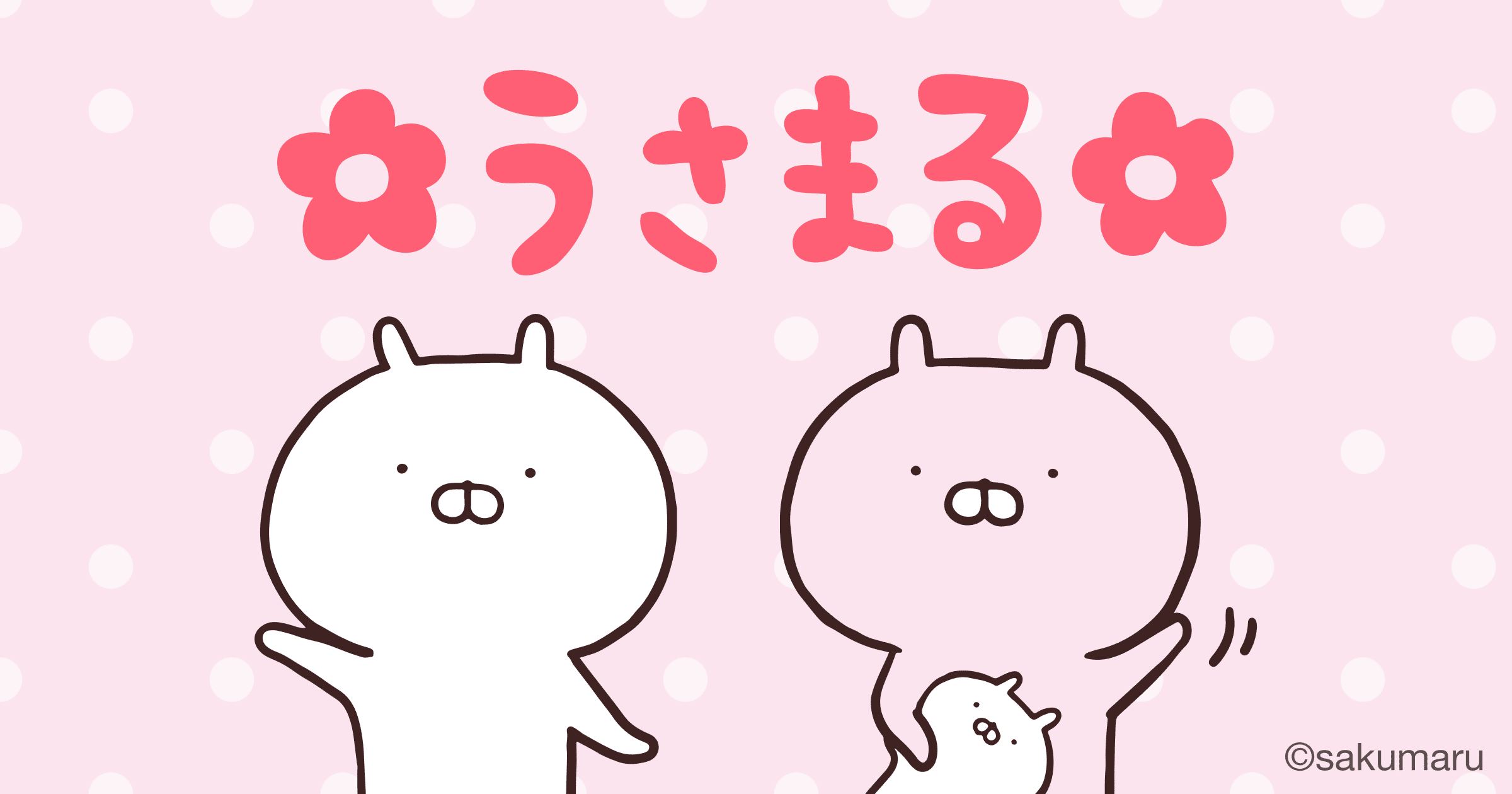 公式】うさまる 東京駅 ひつじ クッション - キャラクターグッズ