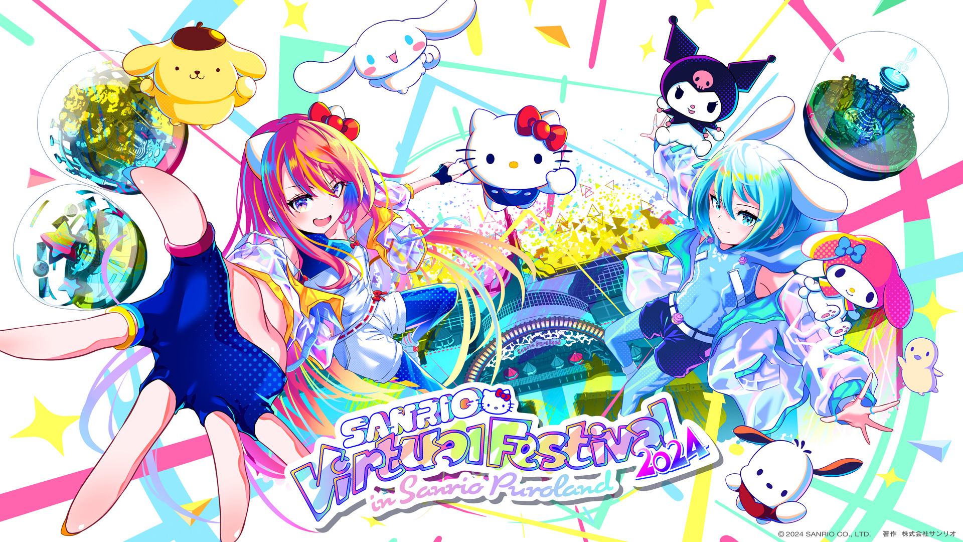 サンリオ フリーパス 4枚 CH 【公式通販】