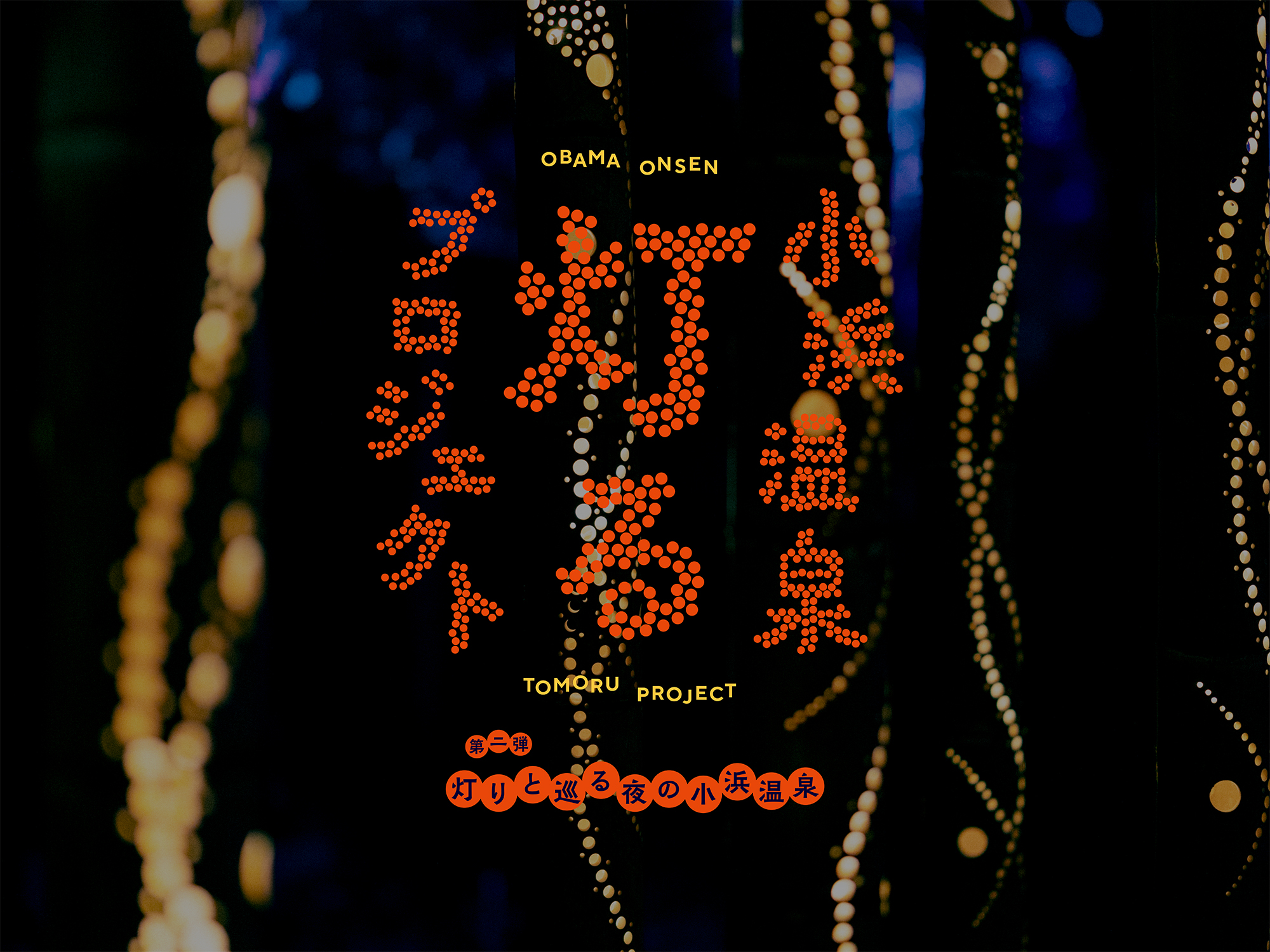 雲仙の魅力 | 雲仙観光情報サイト -Find UNZEN- | 自分らしい雲仙を