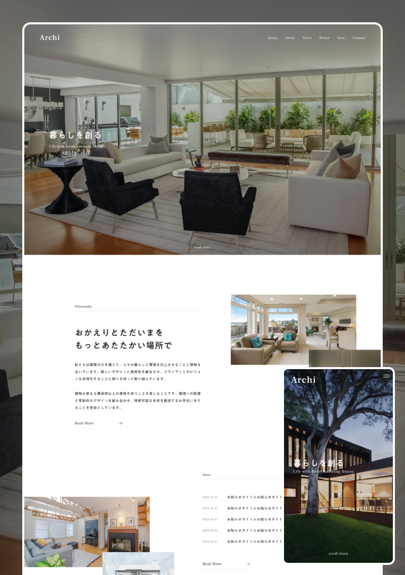 テンプレート Archi｜建築・建設 のデザインイメージ