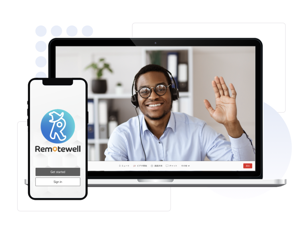 Remotewell