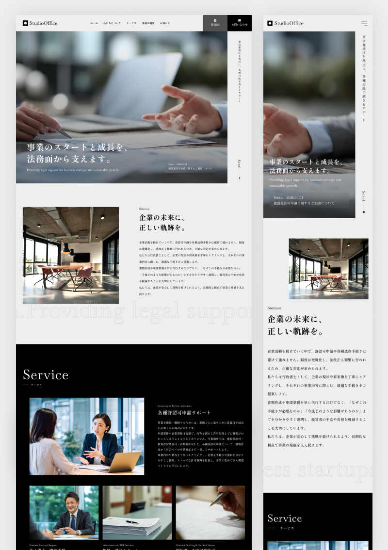 テンプレート コーポレート｜企業/士業向け のデザインイメージ