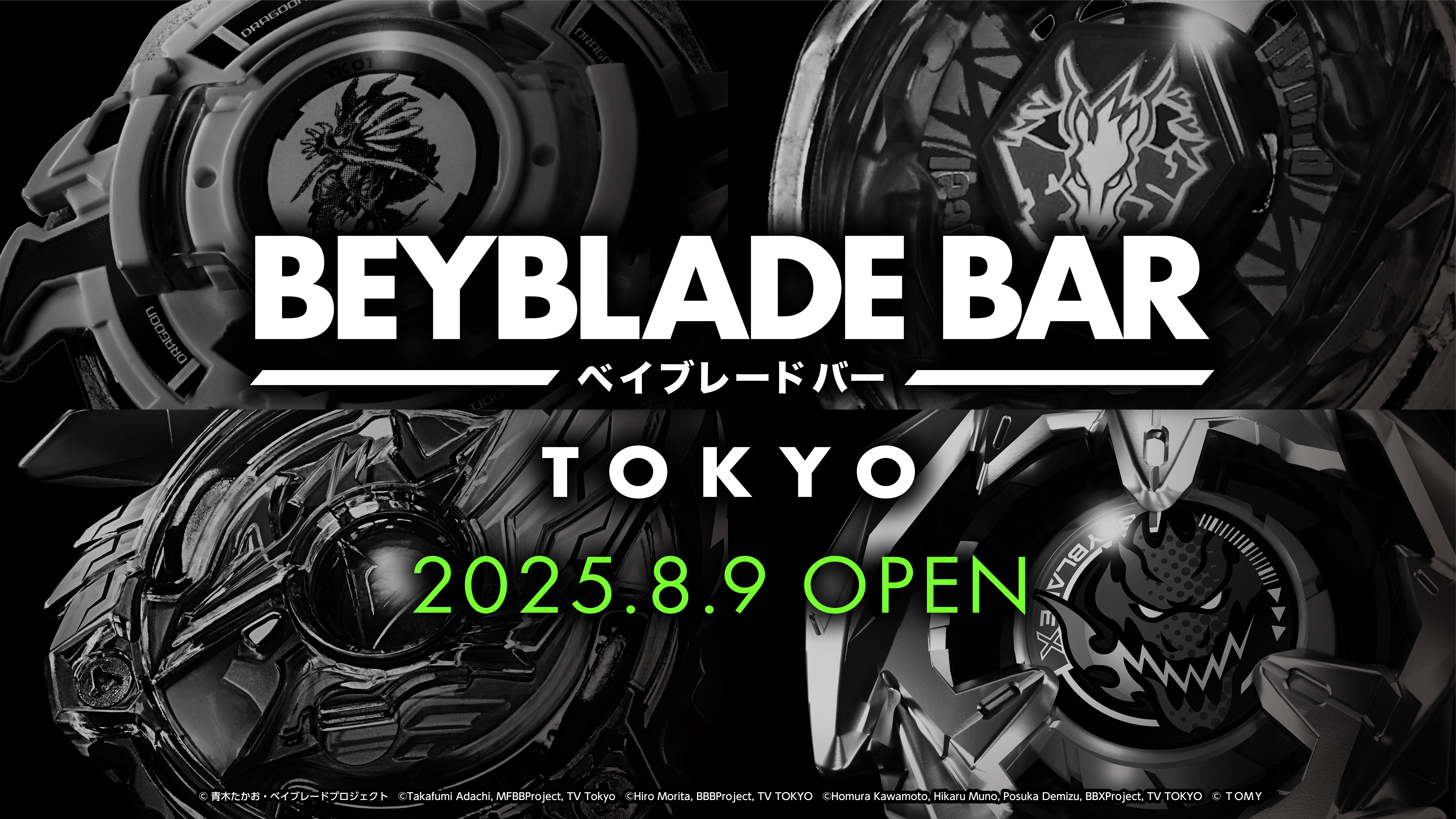 ベイブレードバー特設サイト
