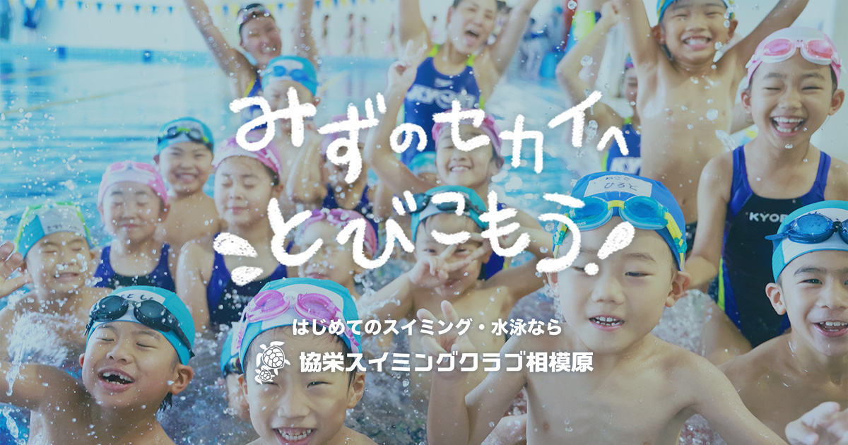 第49回関東中学校<b>水泳</b>競技大会