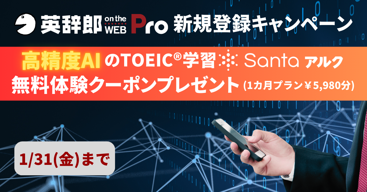 英辞郎 英辞郎 on the WEB
