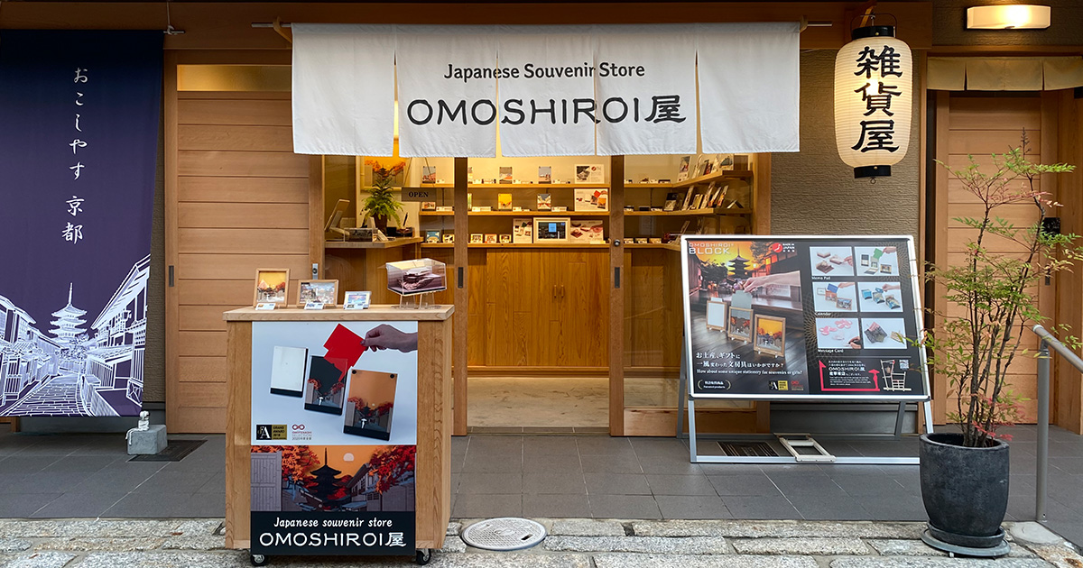 OMOSHIROI屋