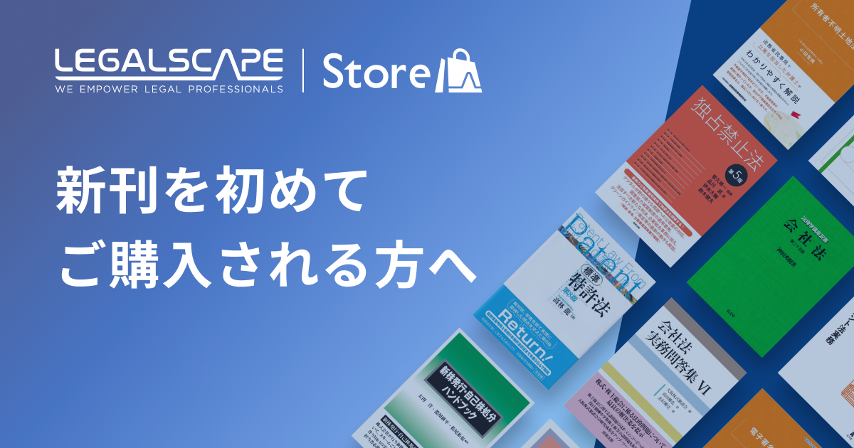 特定商取引法に基づく表記丨Legalscape(リーガルスケープ)AI 特定商取引法に基づく表記丨Legalscape(リーガルスケープ)AI