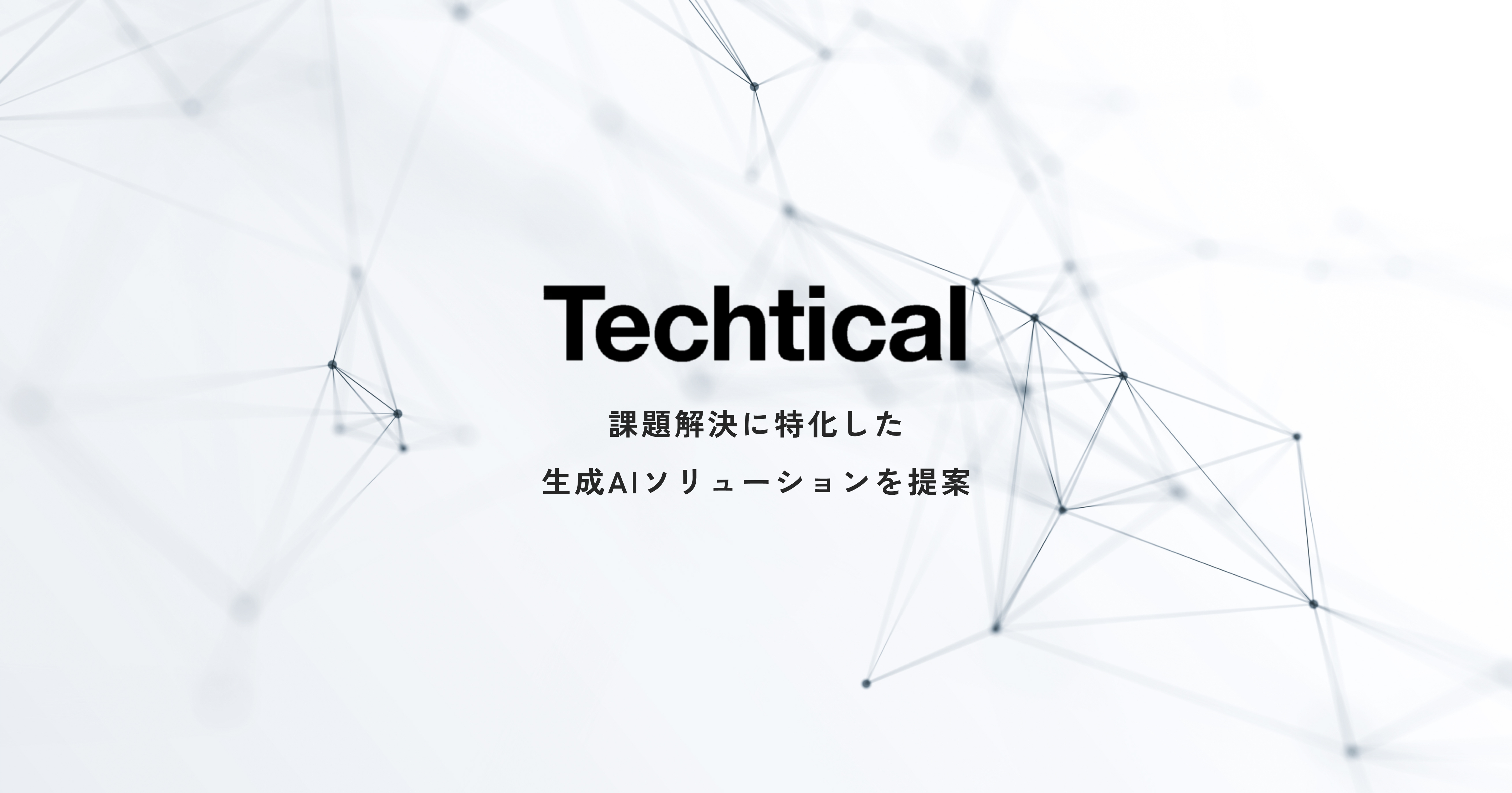 たろうさん専用ページ Techtical Inc.