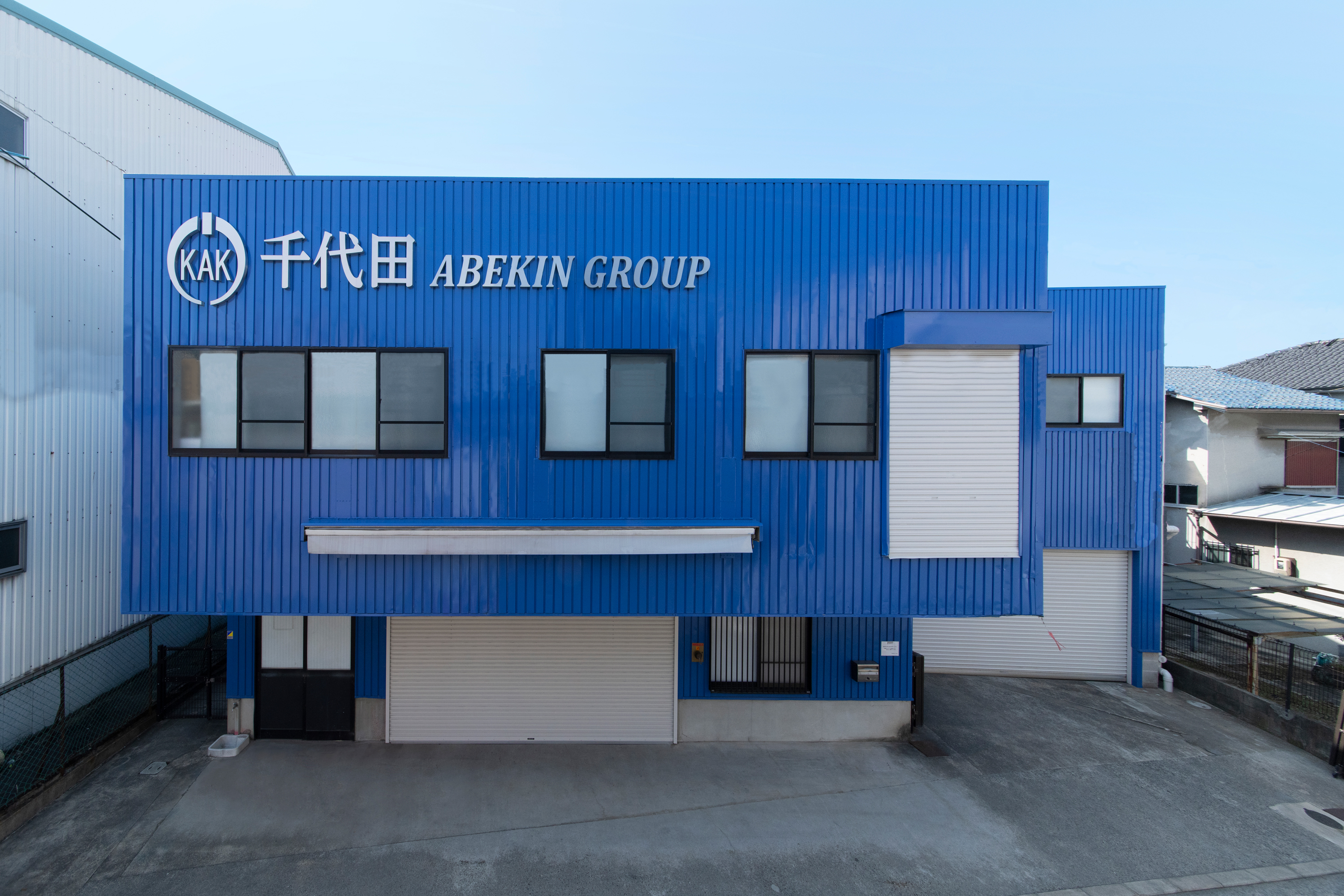 お問い合わせ | 株式会社千代田
