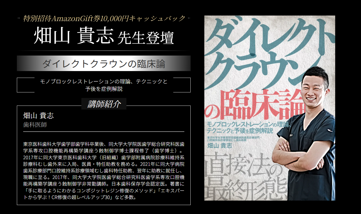 北村 和夫先生ご招待ページ