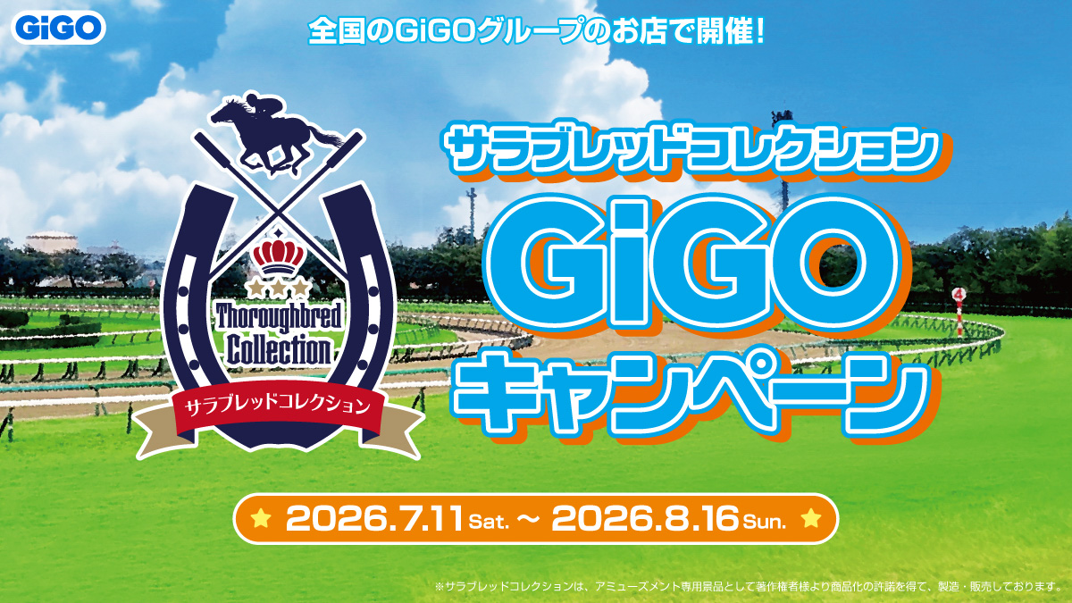 サラブレッドコレクション×GiGOキャンペーン ❘ 7月