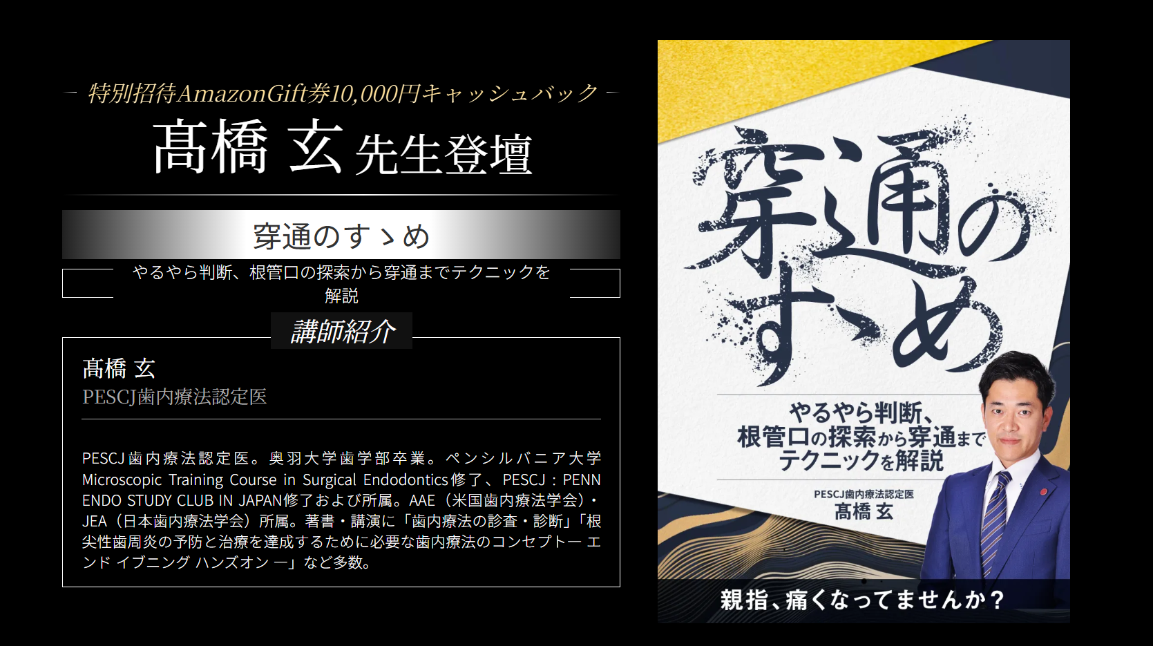 吉田 博昭先生ご招待ページ