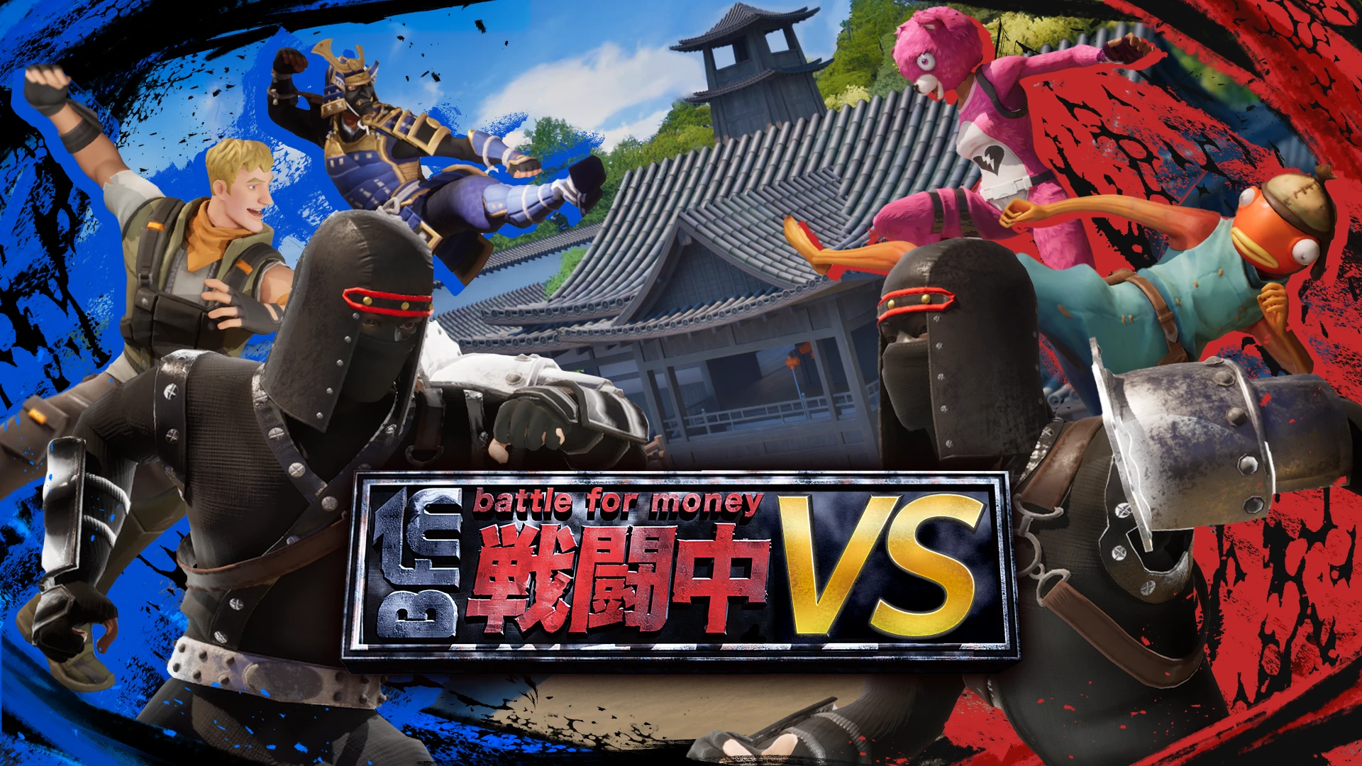 逃走中 CREATED IN FORTNITE