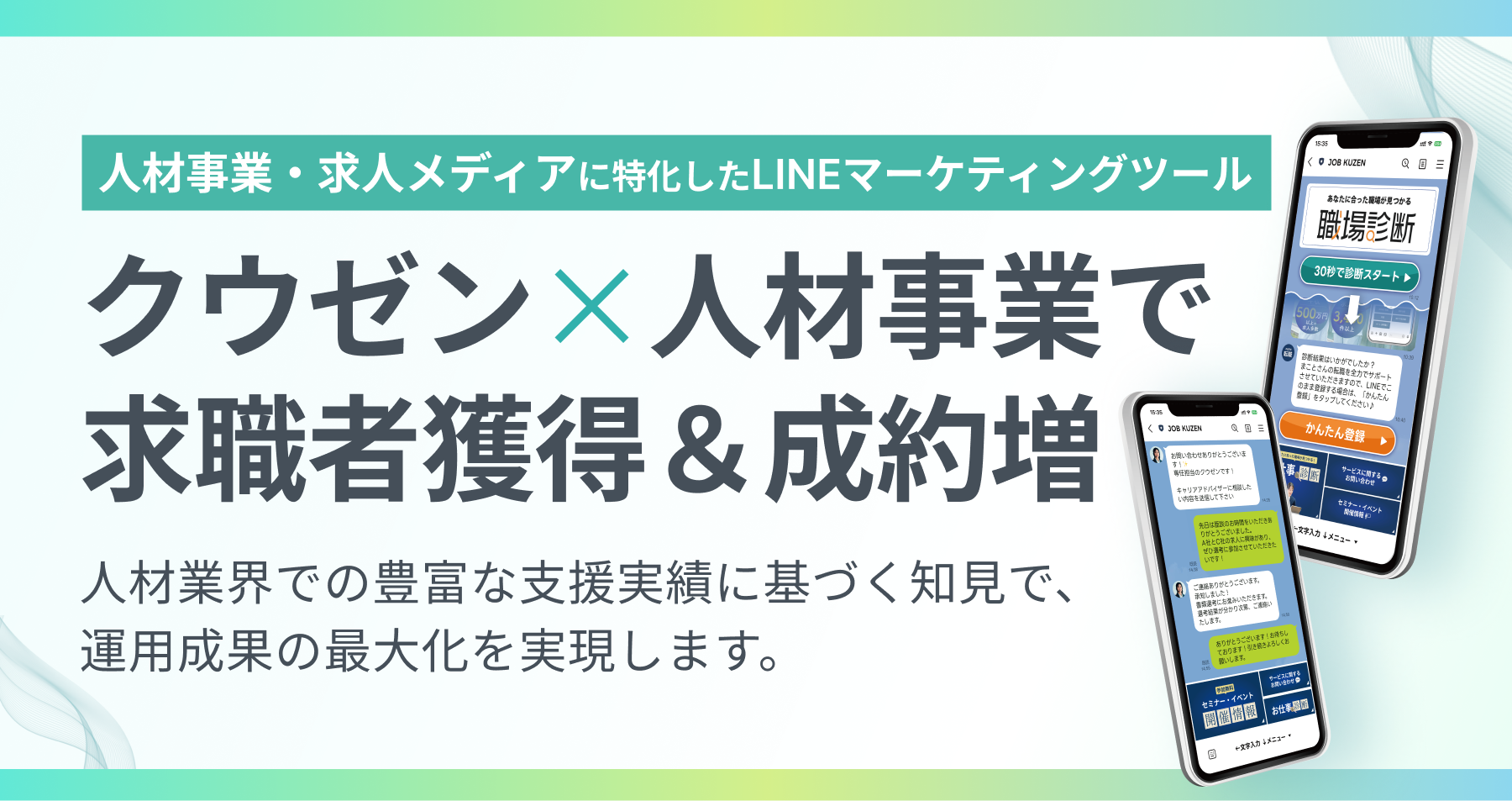 楽一番公式アカウント04ページ LINE公式アカウントについて知りたい【山口ユウジのそこが知り