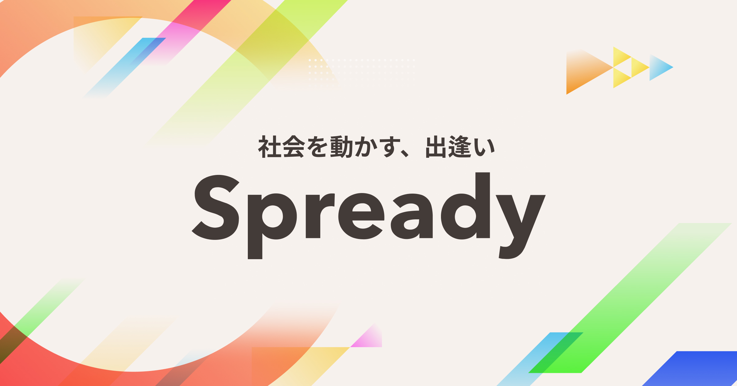 Spready株式会社