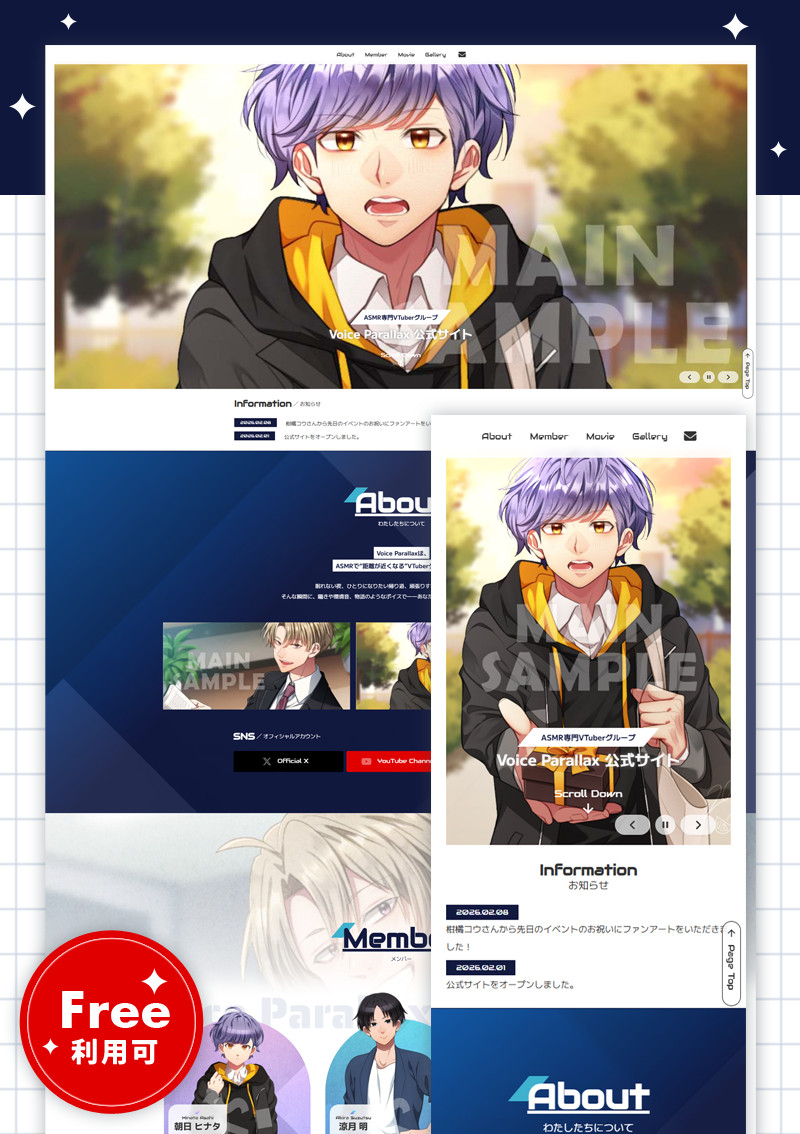 テンプレート VTuberグループ／Cool のデザインイメージ