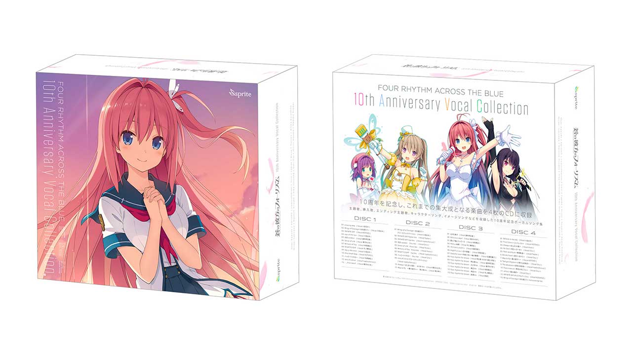 蒼の彼方のフォーリズム 10th Anniversary BOX - 蒼の彼方の 蒼の彼方のフォーリズム 10th Anniversary BOX - 蒼の彼方の