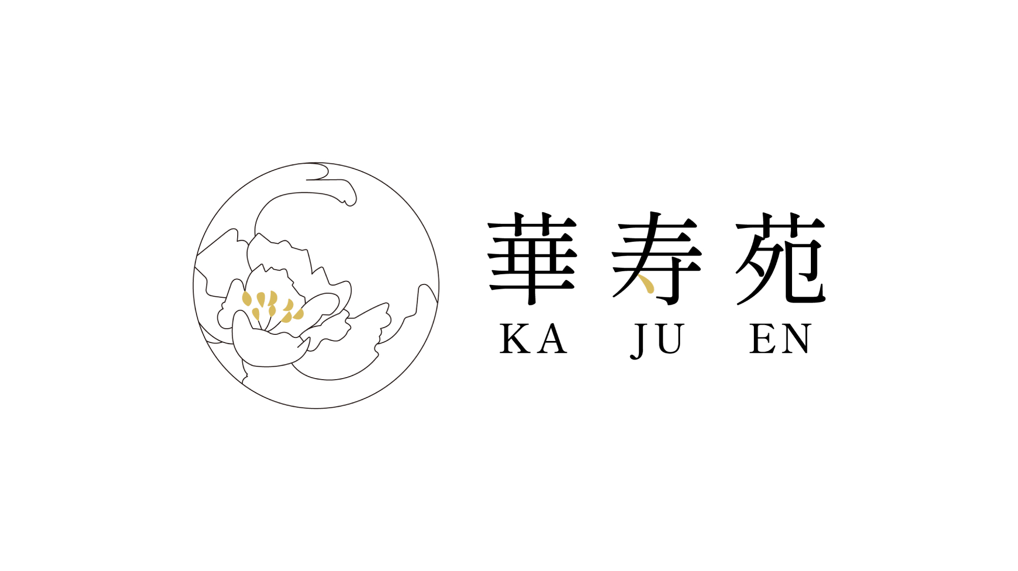 着物