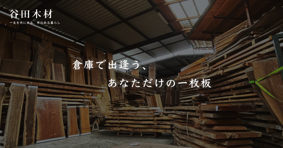千切り 1ヶ所 無垢一枚板 ※加工オプション※ （一枚板 ペイント工房）