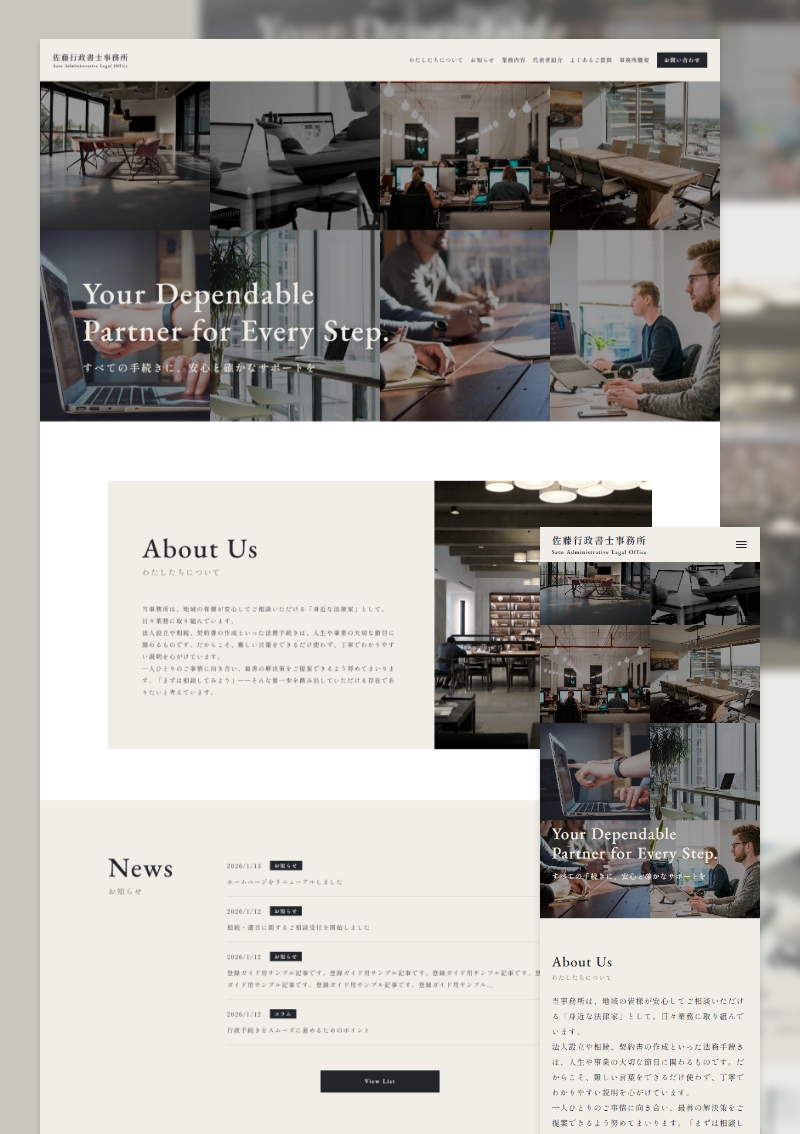 テンプレート 士業向けサイト｜シンプルモダン のデザインイメージ