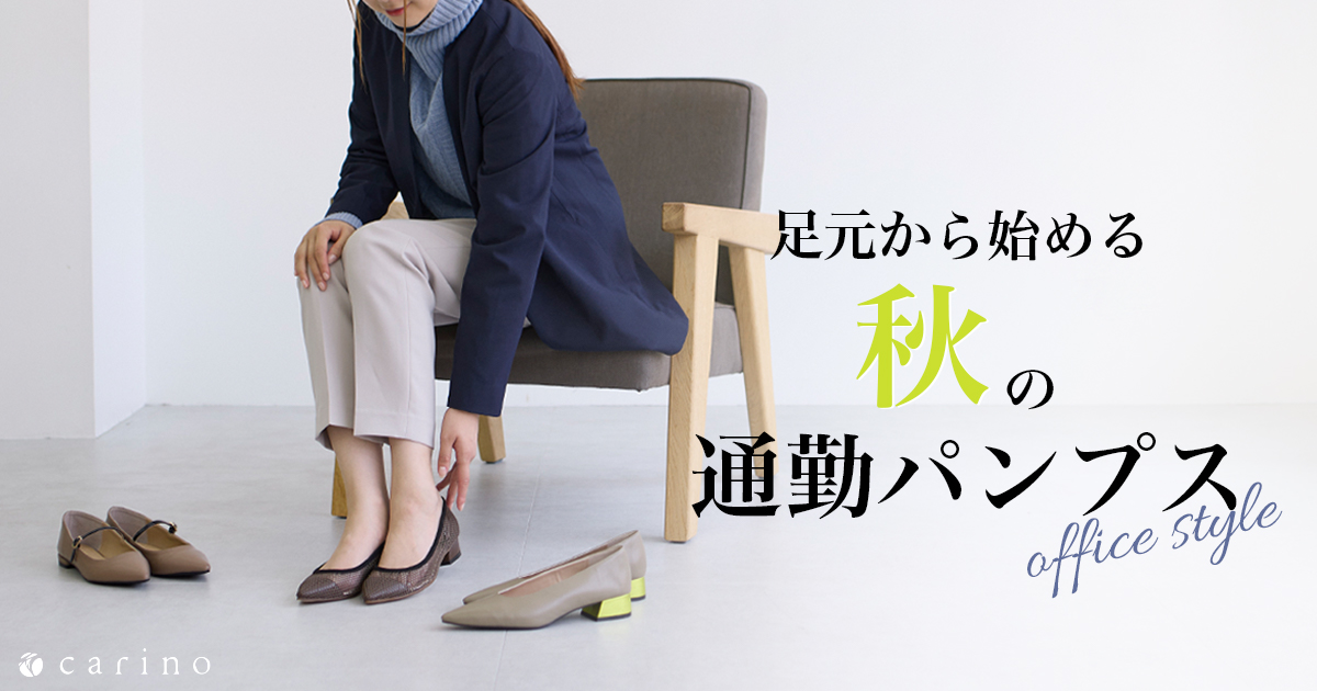 Ami Haruna × MODE ET JACOMO」春名亜美さんとMODE ET JACOMOの Ami Haruna × MODE ET JACOMO」春名亜美さんとMODE ET JACOMOの