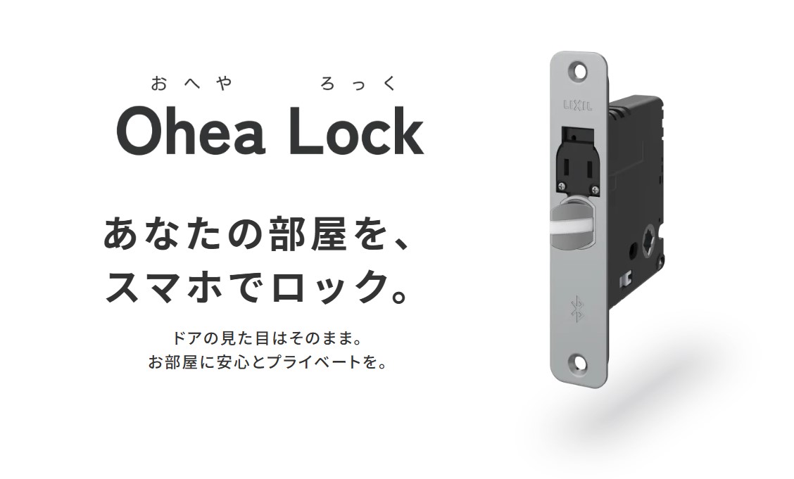 Ohea Lock
