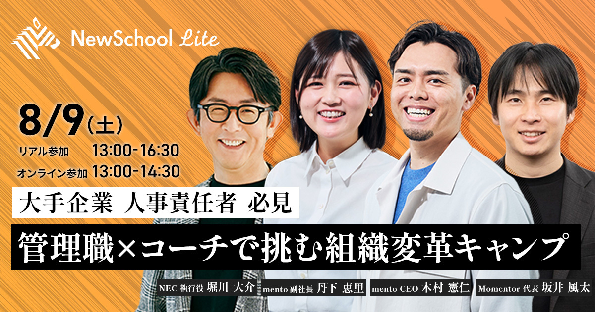 強い組織が若手を伸ばす　組織•若手におもねる管理職は去れ 強い組織が若手を伸ばす 組織•若手におもねる管理職は去れ