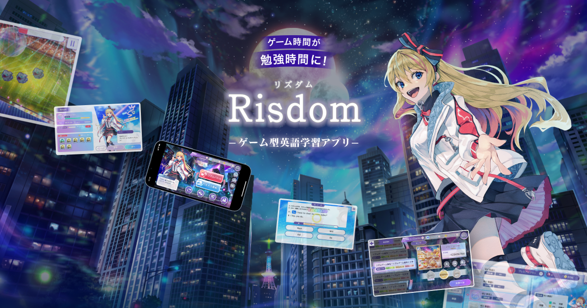 Risdom（リズダム）-ゲーム型英語学習アプリ