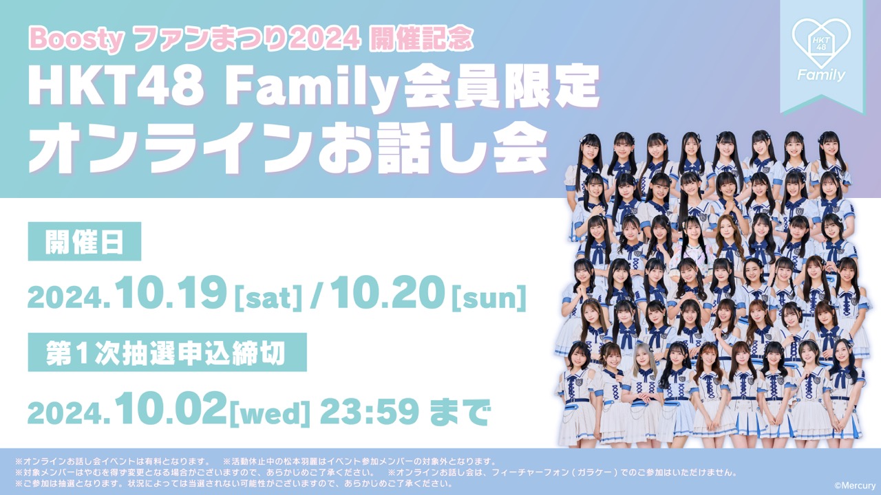 スタコレ for HKT48案内ページ