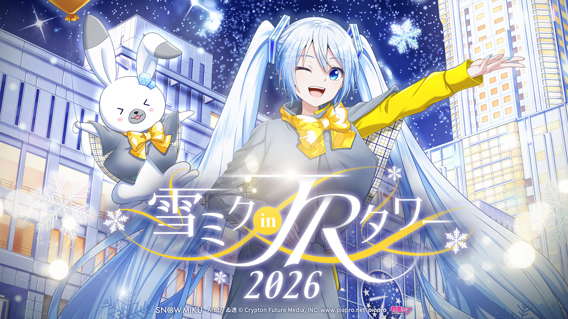 VRChat 雪ミクグリーティング