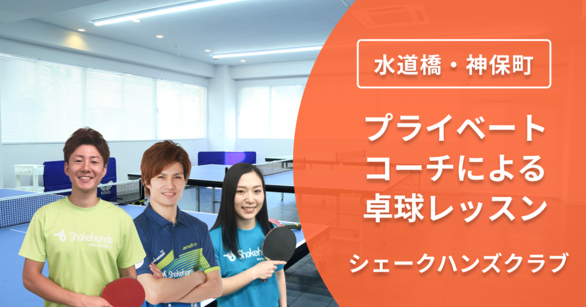 株式会社シェークハンズ