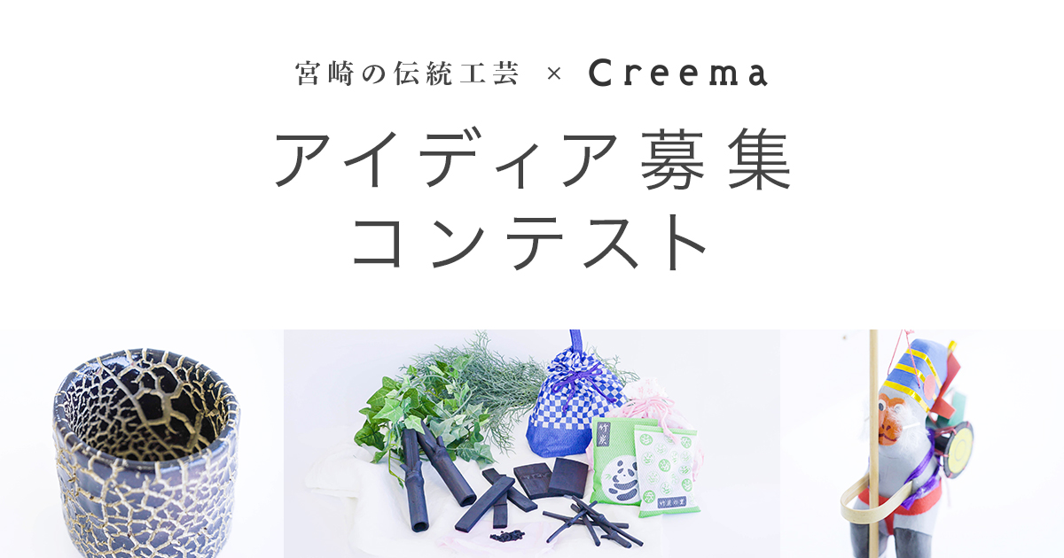 はるかぜマルシェ 2025 with Creema