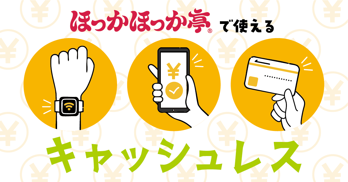 ぽっかぽか シチリア産果汁に国産素材エキスを加えたホットドリンク「ぽっかぽか