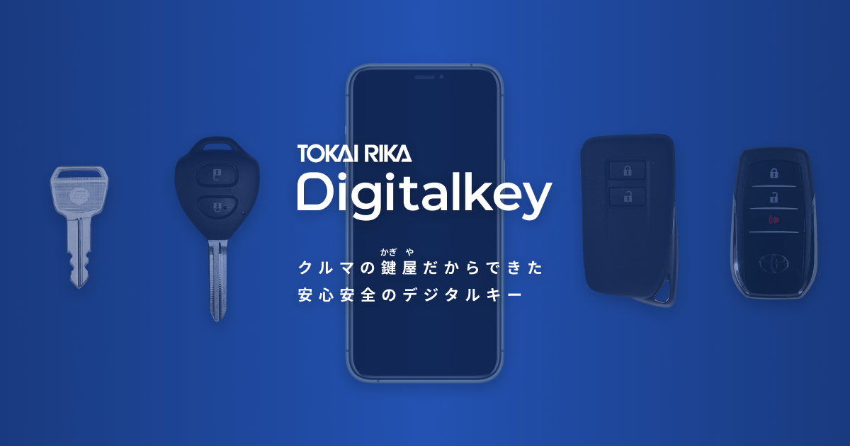 TOKAI RIKA Digitalkey
