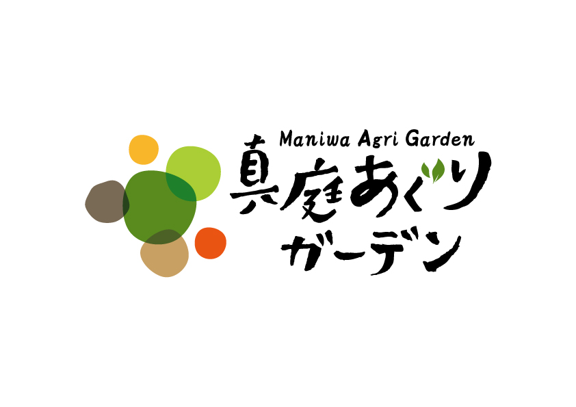 真庭あぐりガーデン