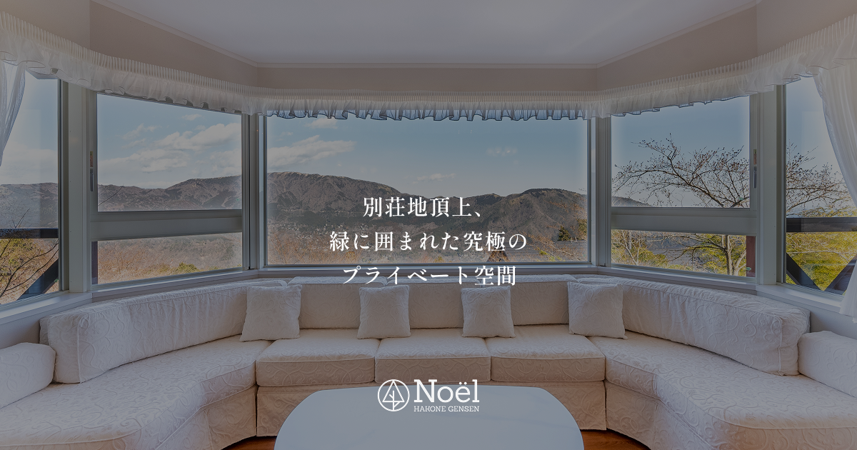 箱根・富士　旅ノート 箱根・富士 旅ノート