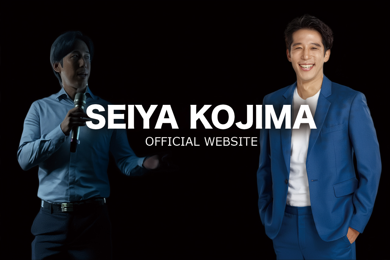小島聖矢オフィシャルウェブサイト
