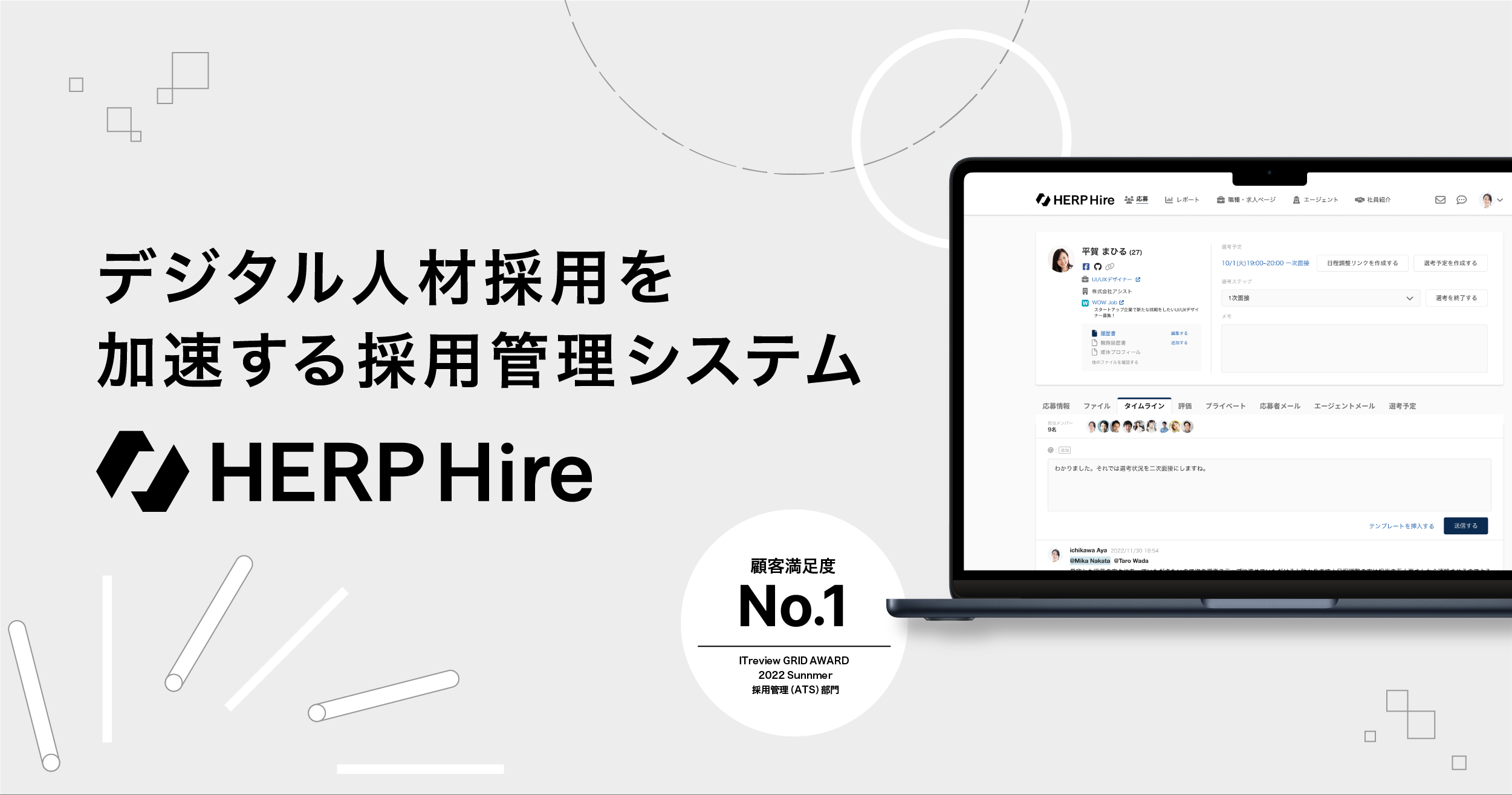herp-hire